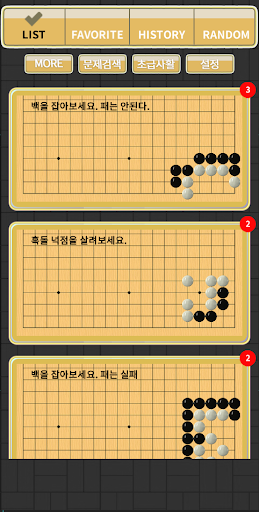 앱 화면 2
